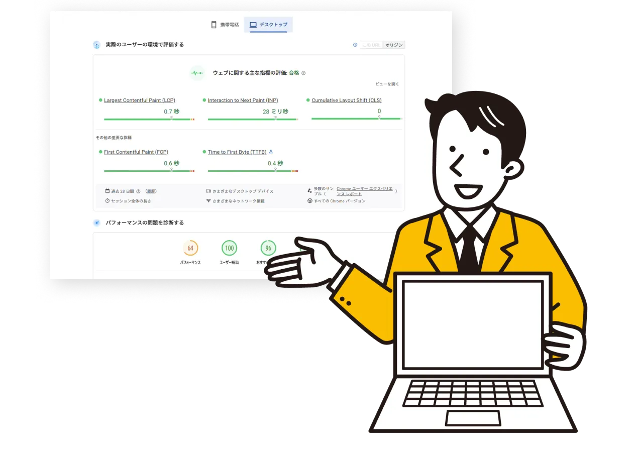 公式サイト・Webサイト改善提案のイメージ／データ画像とイラスト